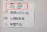 ppt复制幻灯片使用目标主题和保留源格式有什么区别？