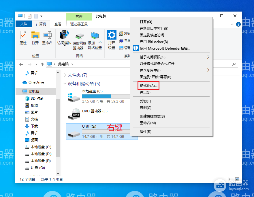 内存卡格式化的方法