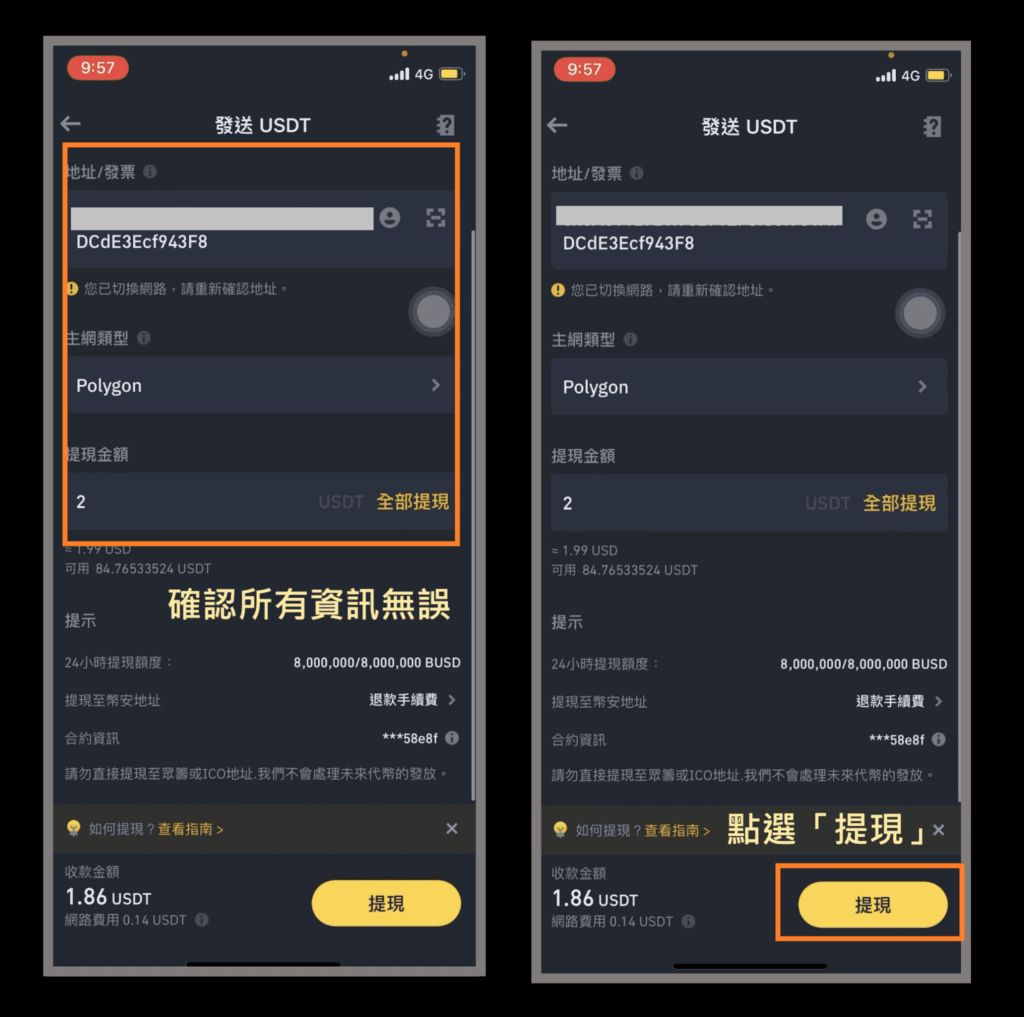 币安出金安全吗？币安C2C和链上出金操作指南
