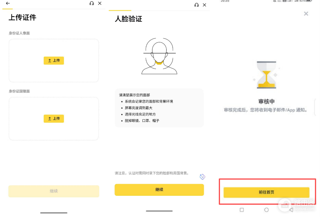 币安官方下载链接是什么?BA正版App入口