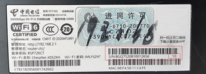192.168.3.1华为/荣耀路由器管理入口