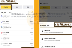如何从MetaMask转账到币安? MetaMask转账到币安教程
