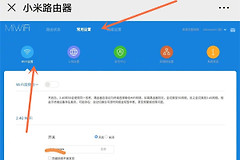 小米路由pro路由网关设置教程（小米路由pro路由网关怎么设置）