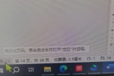 word页码显示不一致怎么办？格式化页码与物理页码详解