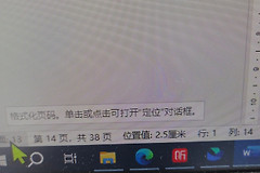word页码显示不一致怎么办？格式化页码与物理页码详解