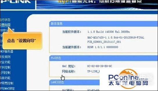 怎么用猫设置wifi(tplink无线电力猫怎么设置)