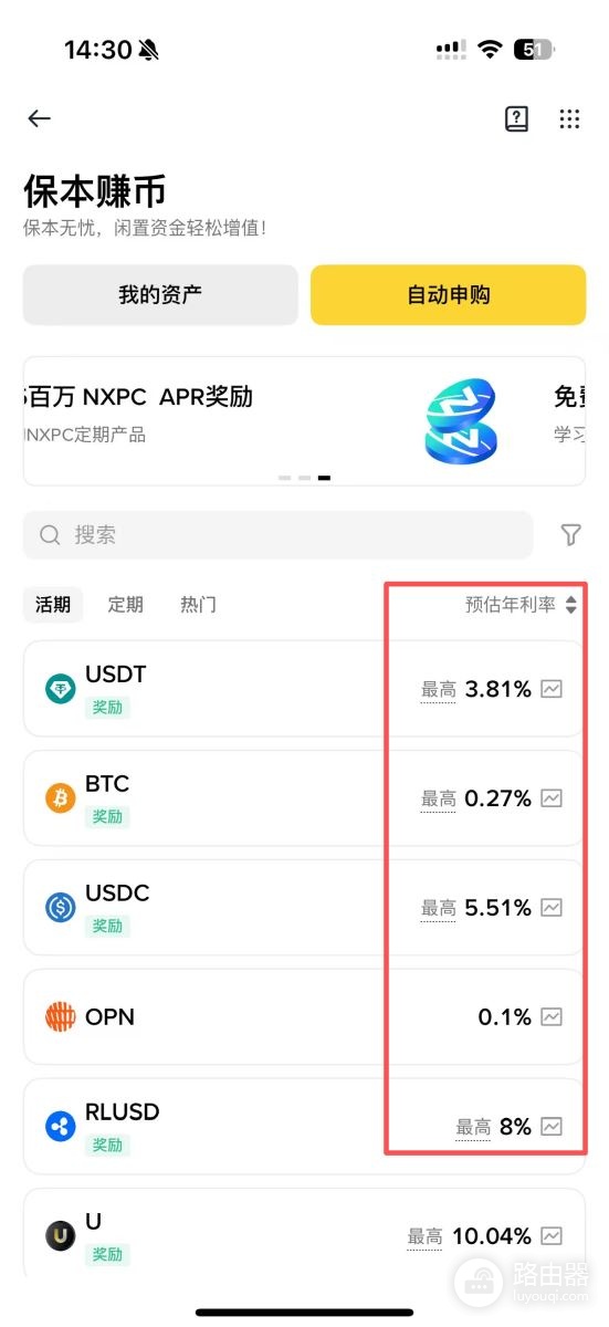币圈里的APR与APY是什么意思?两者有什么区别