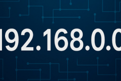 192.168.0.0登录地址，路由器登录入口