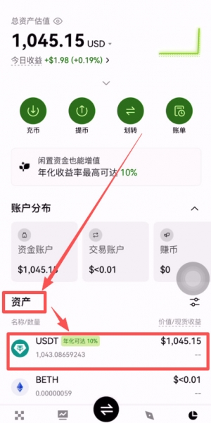 如何在OKX用人民币买到USDT，C2C方式购买USDT的步骤