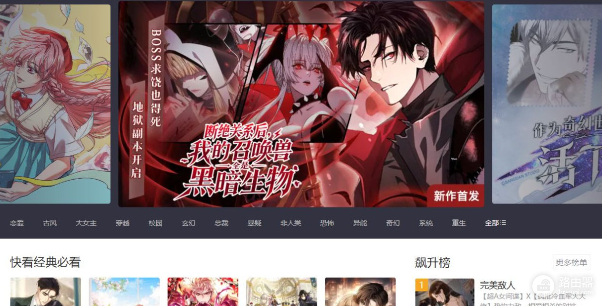 91漫画网站最新官网入口 91漫画韩漫网页地址