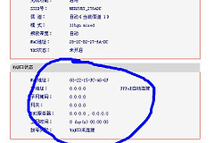 路由器wan网络异常什么意思（路由器wan网络异常怎么回事）