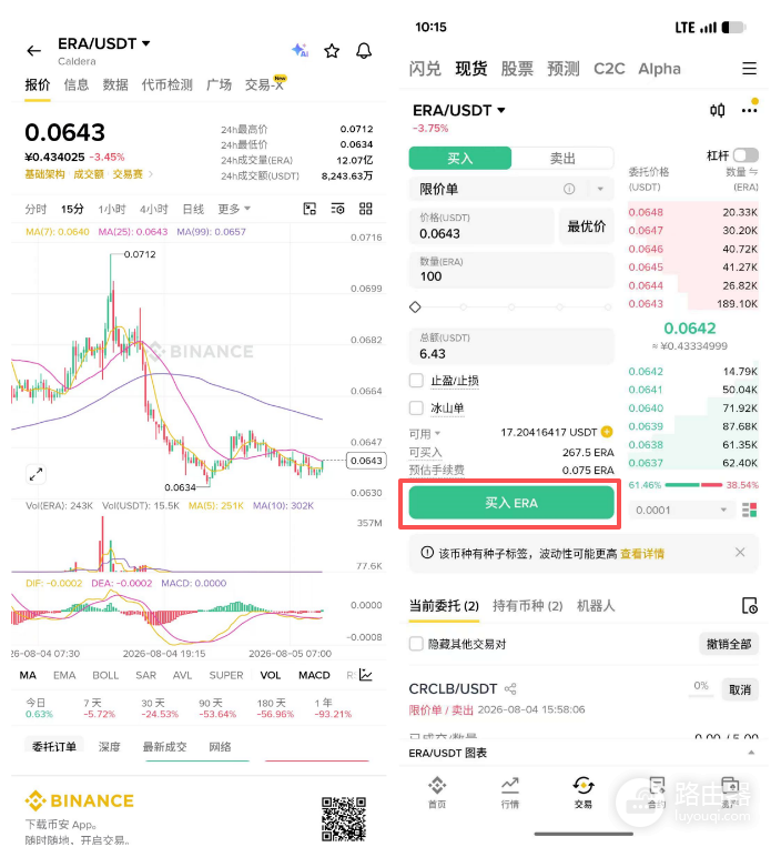 Caldera (ERA) 是什么?Caldera (ERA) Rollup基础设施生态详解
