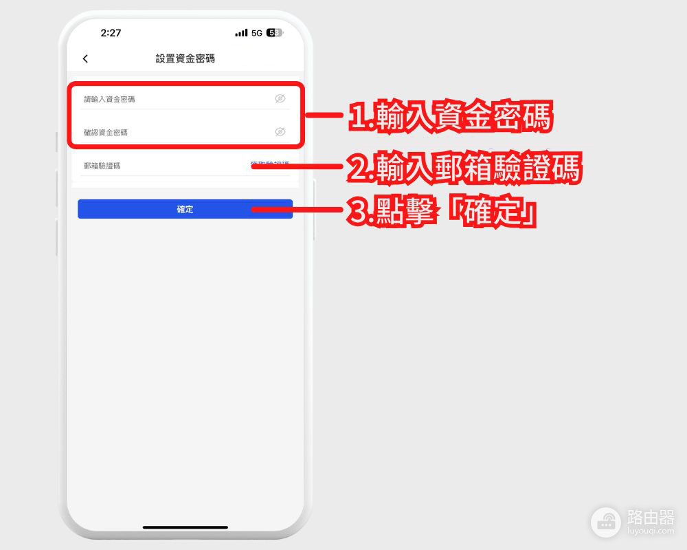 芝麻开门App下载、注册与KYC认证全流程指南