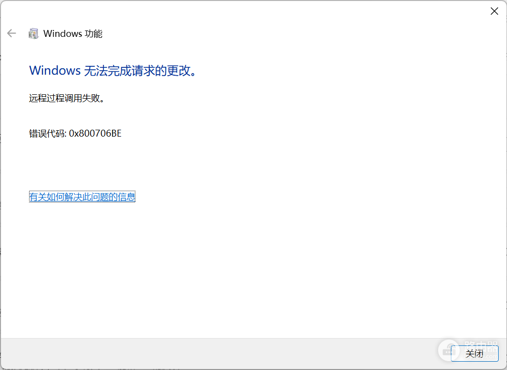 Win11 23H2安装 .NET Framework 3.5报错“远程过程调用失败”解决方法