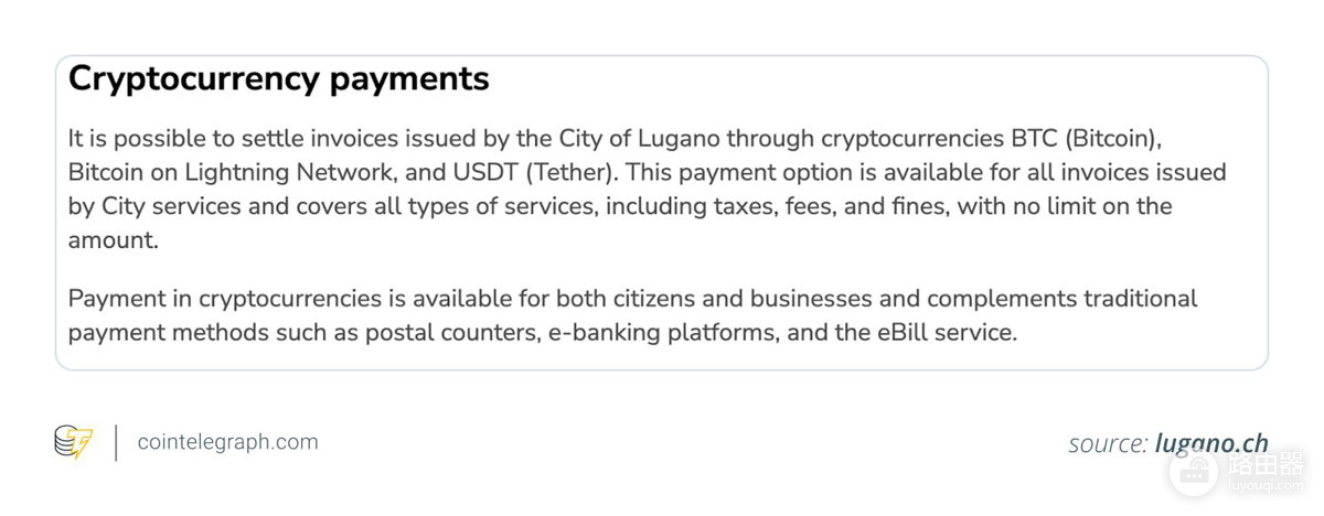 瑞士卢加诺如何把比特币（BTC）带进城市日常生活
