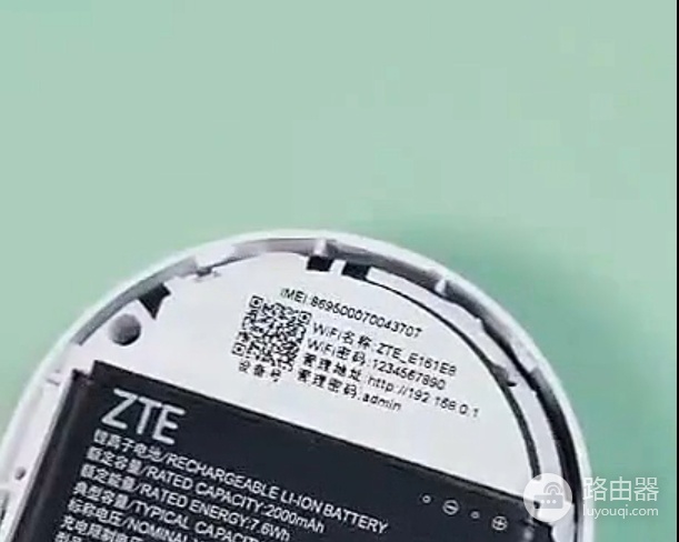 192.168.0.1随身ZTE中兴wifi修改无线密码