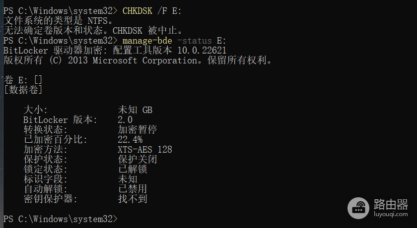 bitlocker磁盘结构损坏且无法读取怎么办?e盘加密中断修复教程