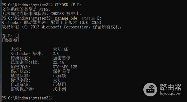 bitlocker磁盘结构损坏且无法读取怎么办?e盘加密中断修复教程