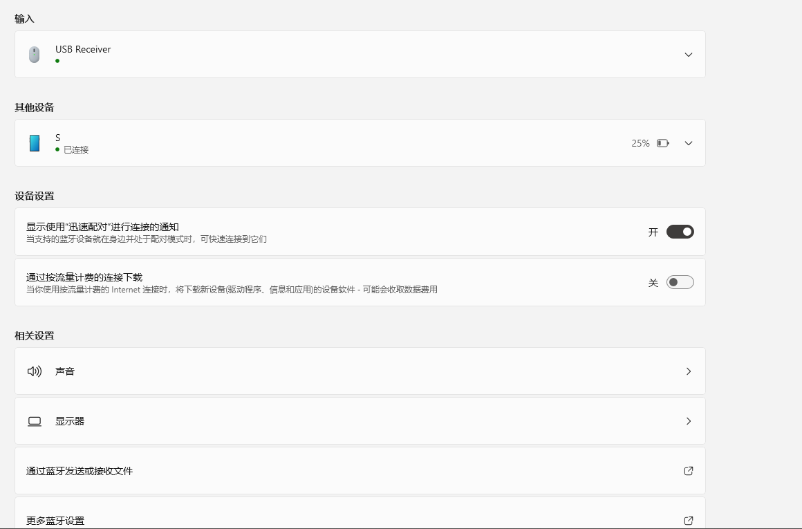 win11手机连接无法呼叫怎么办?iphone蓝牙中断修复教程