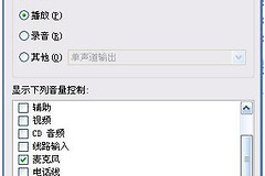 电脑声音延迟怎么解决（电脑声音延迟解决方法）