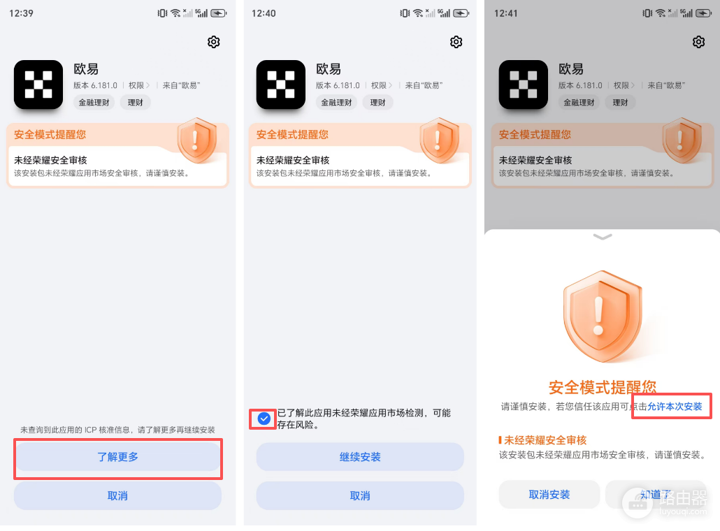 欧艺Okx App安卓官方下载入口及安装全流程