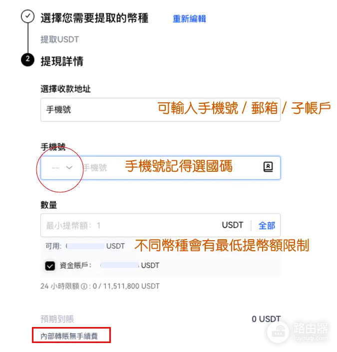 OKX如何提币出金? OKX提币出金教程