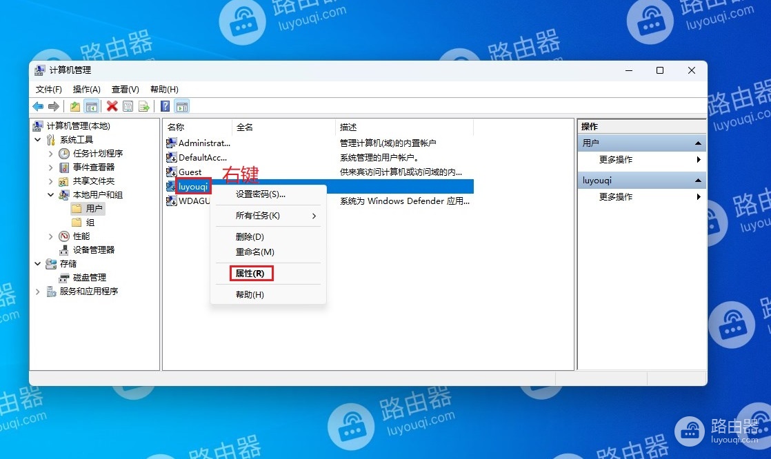 win11当前用户被锁定怎么办