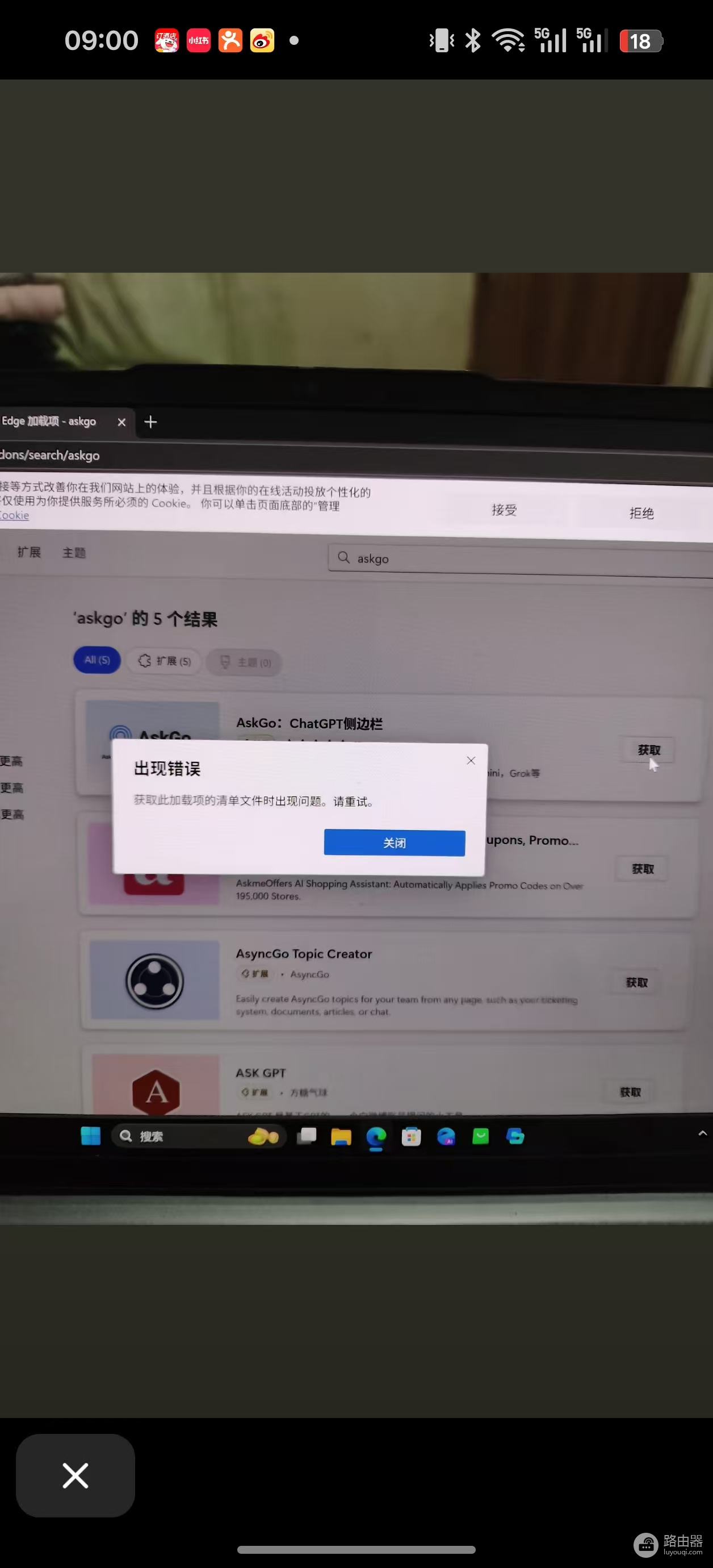 edge扩展程序获取失败怎么办?浏览器插件安装报错解决方法