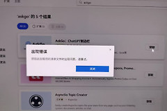 edge扩展程序获取失败怎么办？浏览器插件安装报错解决方法