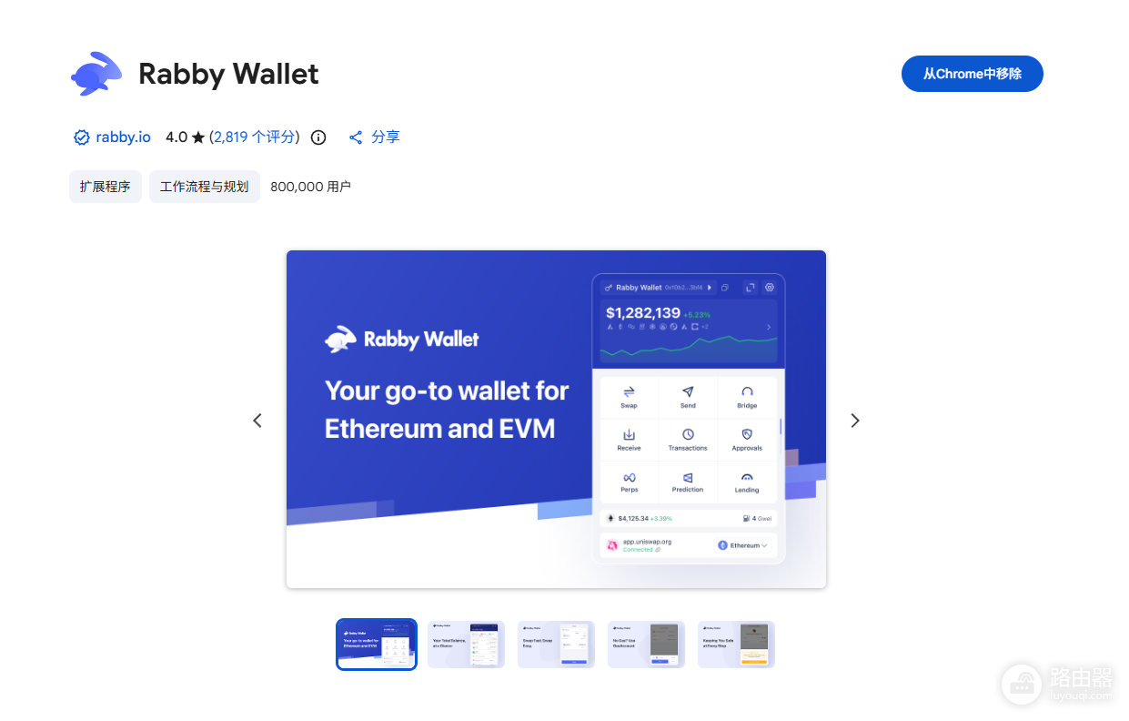 Rabby Wallet官网入口 Rabby Wallet官方下载地址