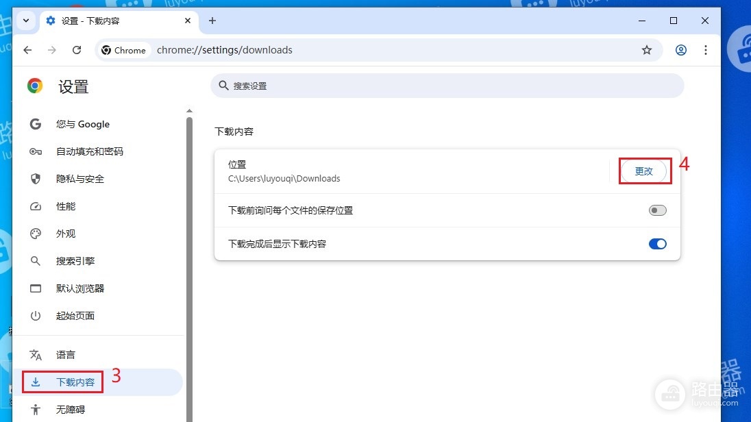 windows系统中怎么更改下载默认路径