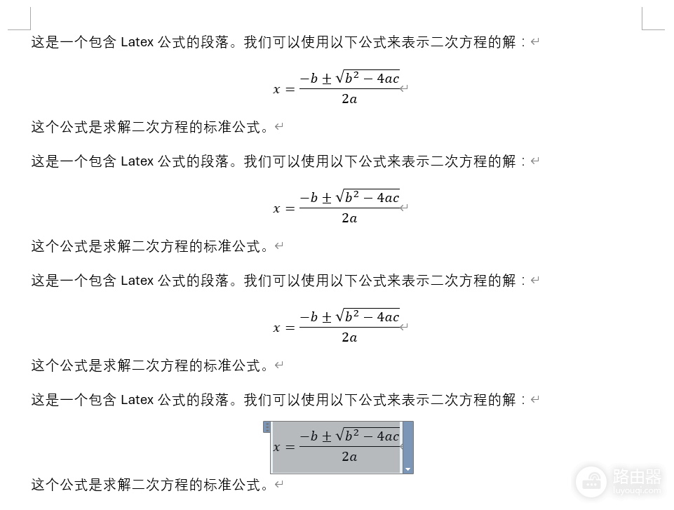 LaTeX公式批量转换word公式VBA脚本实现方法