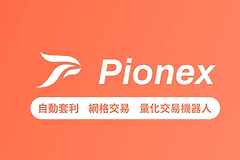 派网期现套利有什么优缺点? 派网期现套利如何参与?