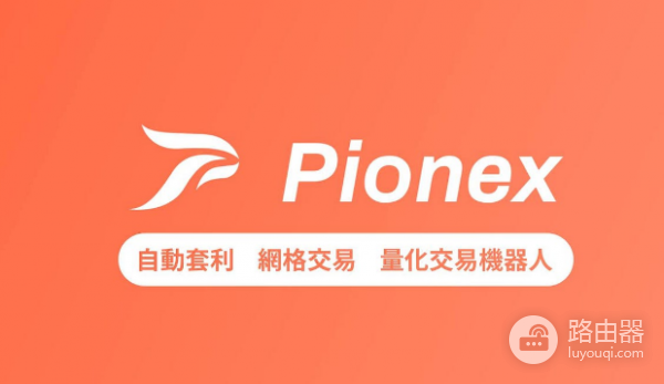 派网期现套利有什么优缺点? 派网期现套利如何参与?