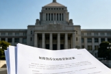 加密货币税率从55%砍到20%，日本加密投资者终于要翻身了