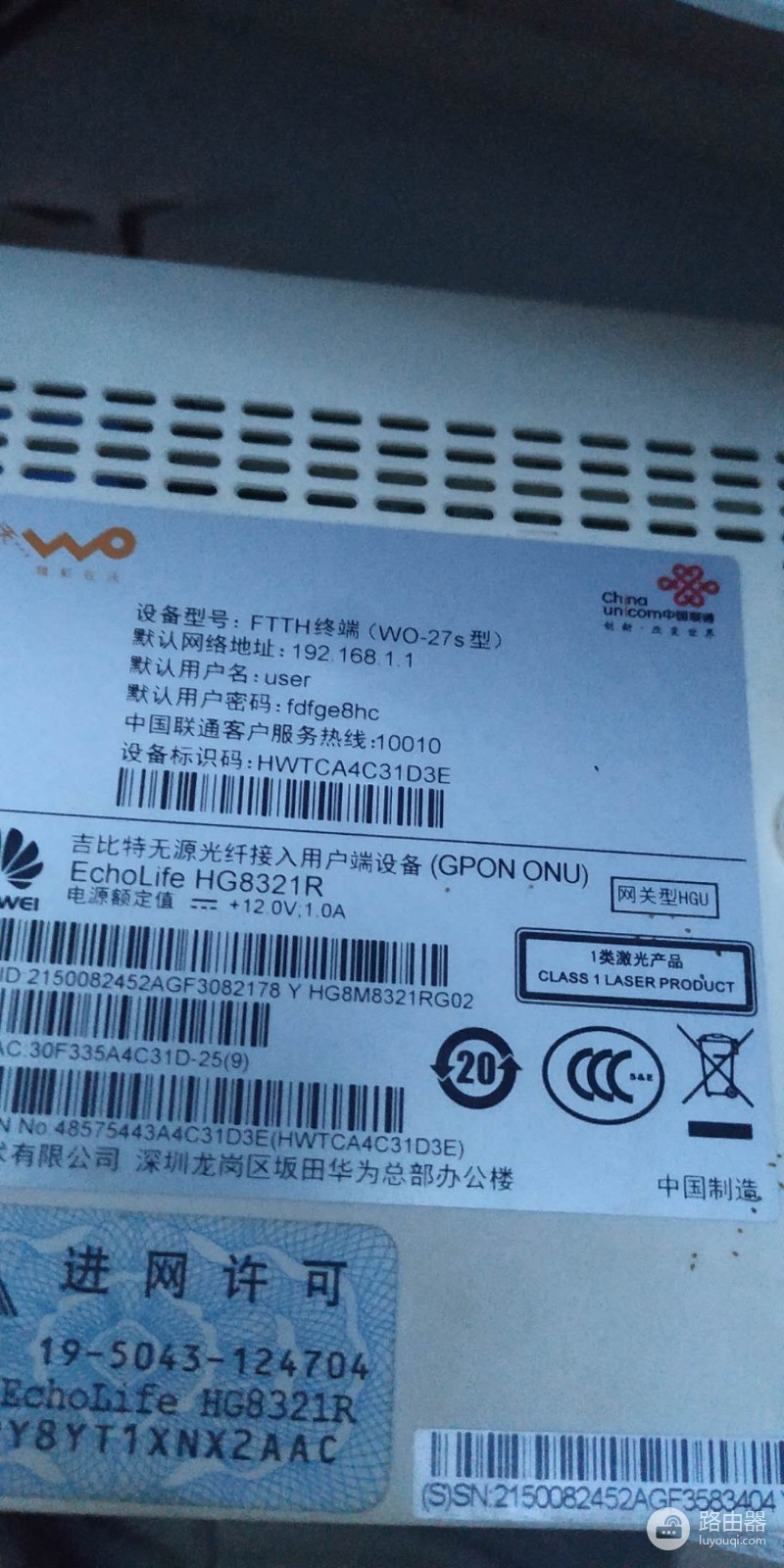 光猫串号的英文缩写是什么(光猫串号的英文缩写)