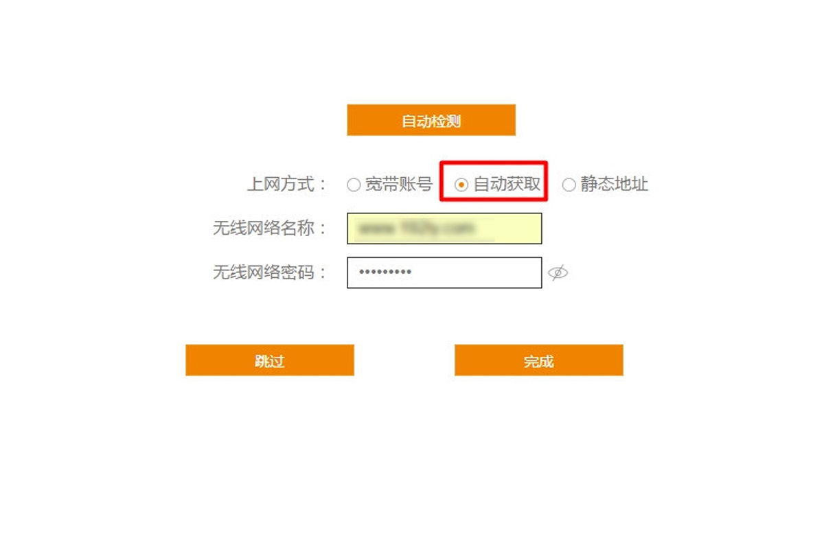 p.to斐讯路由器入口