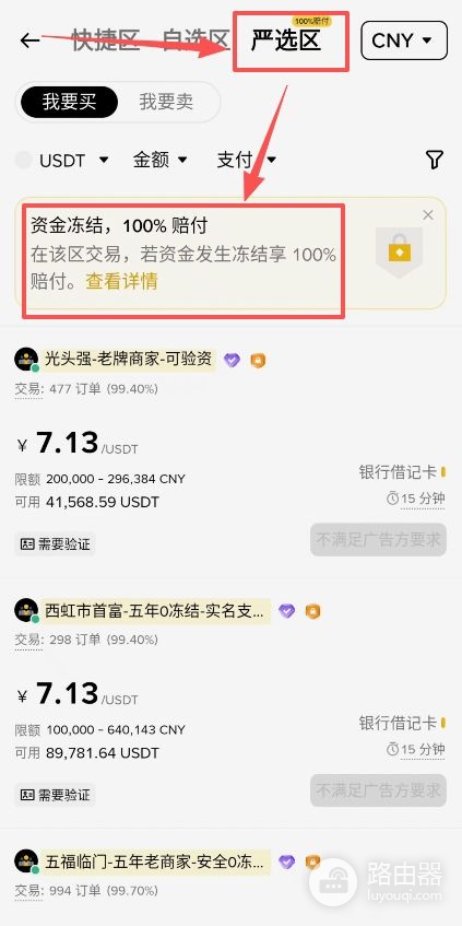 必安收币地址在哪里?划转资金、收币、卖币操作流程