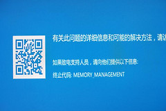 win10插移动硬盘蓝屏解决方法