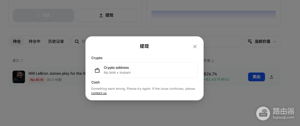 Polymarket提现完整指南:如何把赢利转到自己的钱包或交易所