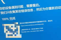 win10/win11电脑蓝屏报错自动重启怎么办？显卡驱动损坏修复教程