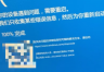 win10/win11电脑蓝屏报错自动重启怎么办?显卡驱动损坏修复教程