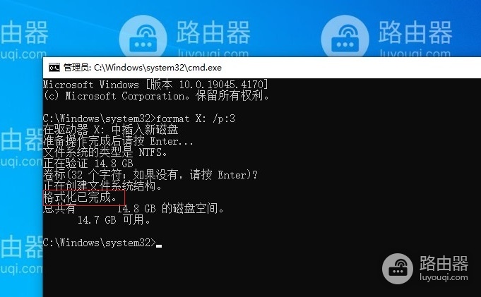 U盘低级格式化的方法