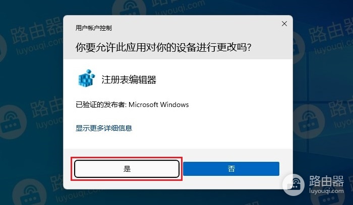 win11去掉桌面快捷方式箭头的方法