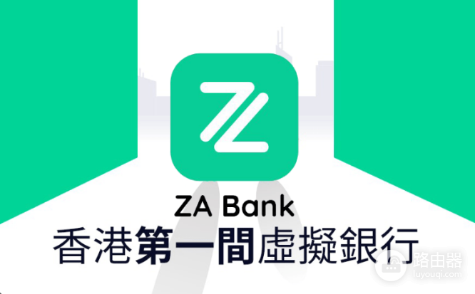 内地大陆人如何开通ZA BANK? 众安银行开户完整流程