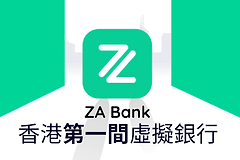 内地人如何开通ZA BANK? 众安银行开户流程