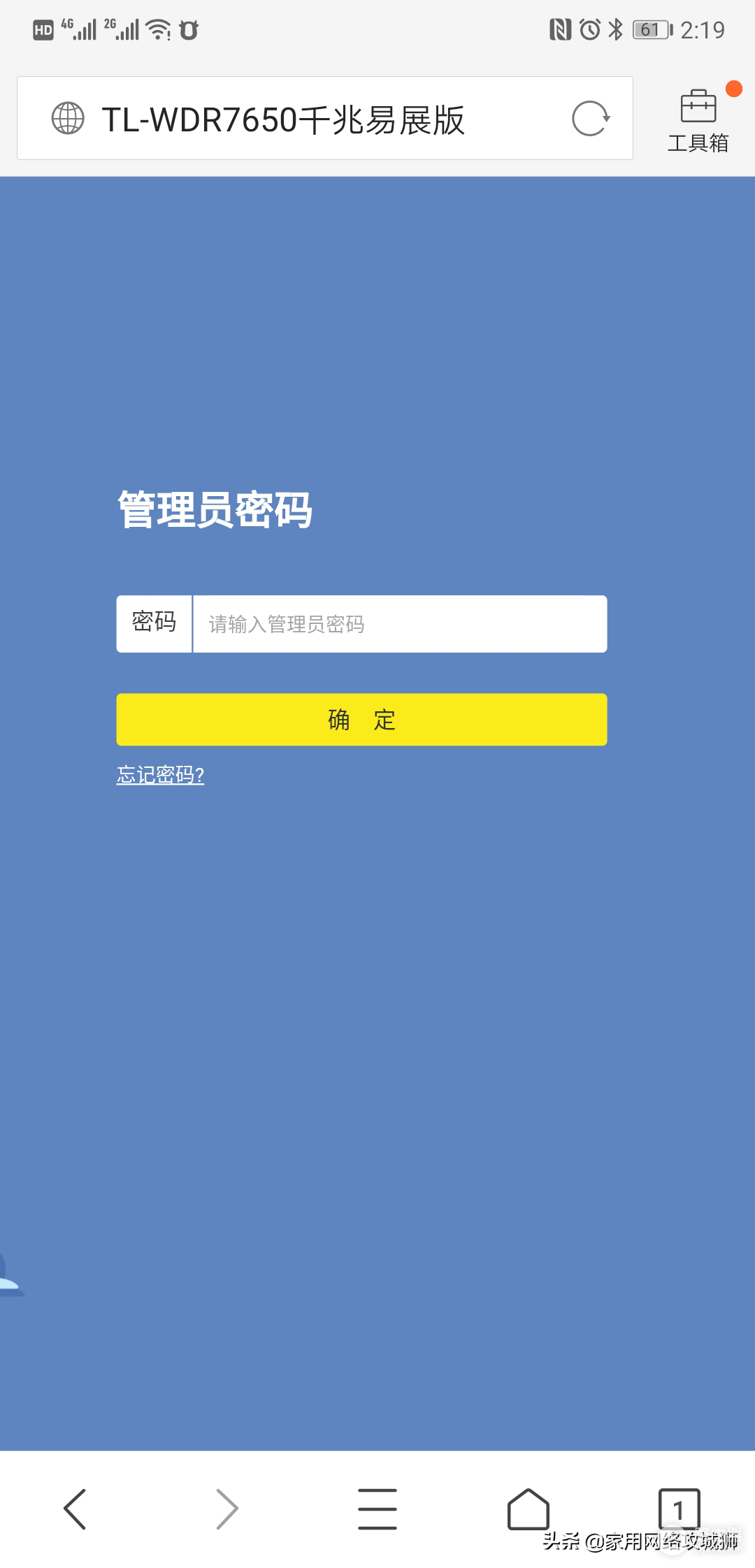 wifi怎么设置区域放大(tplink无线路由器无线桥接放大wifi的配置方法)