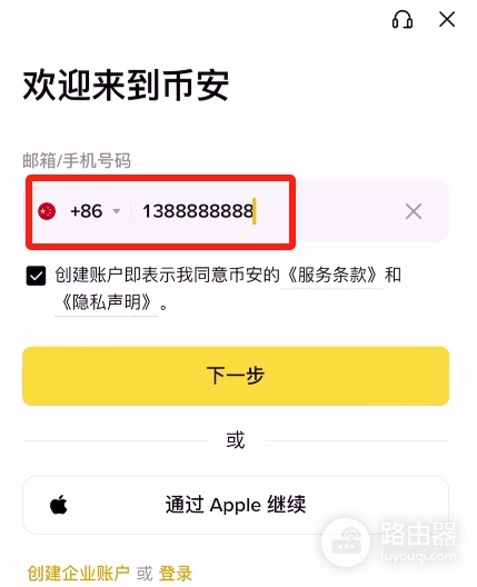 必安安卓iOS最新安装方法，必安大陆用户注册流程