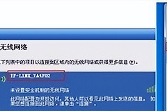 手机搜到wifi信号怎么连不上(搜索到无线信号但是连接不上怎么办？)