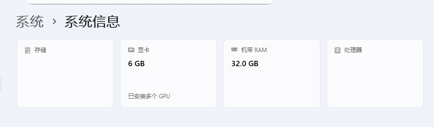 win11系统信息不显示怎么办?windows组件损坏修复教程